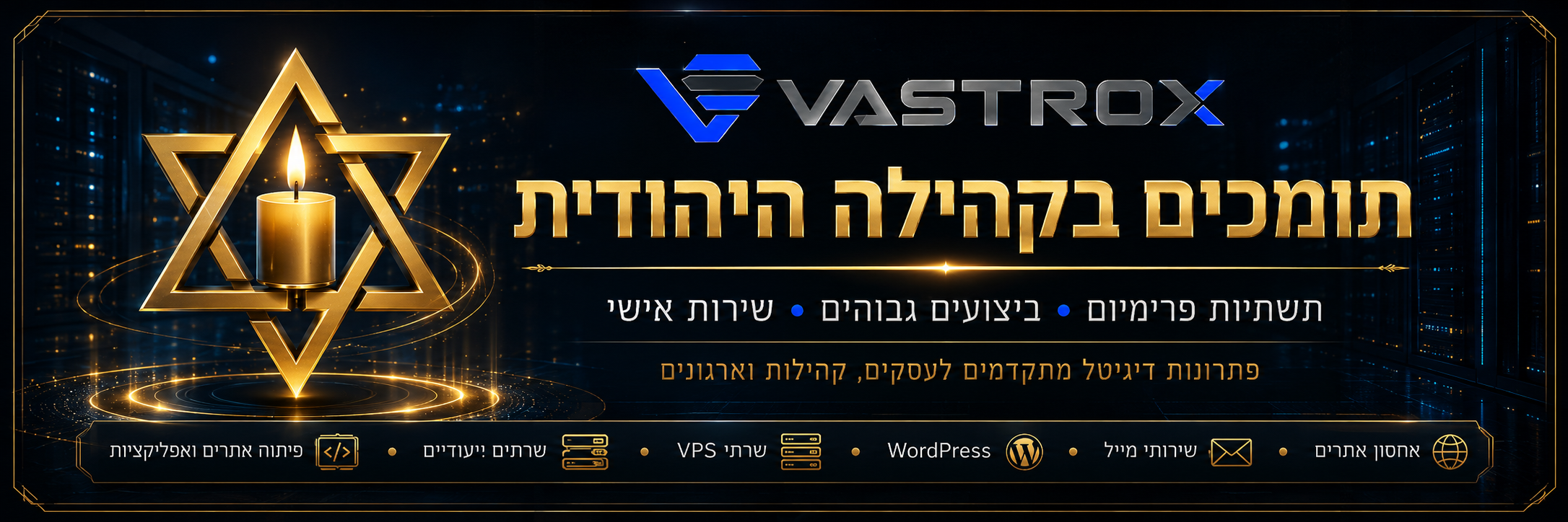 Hosting Partner
